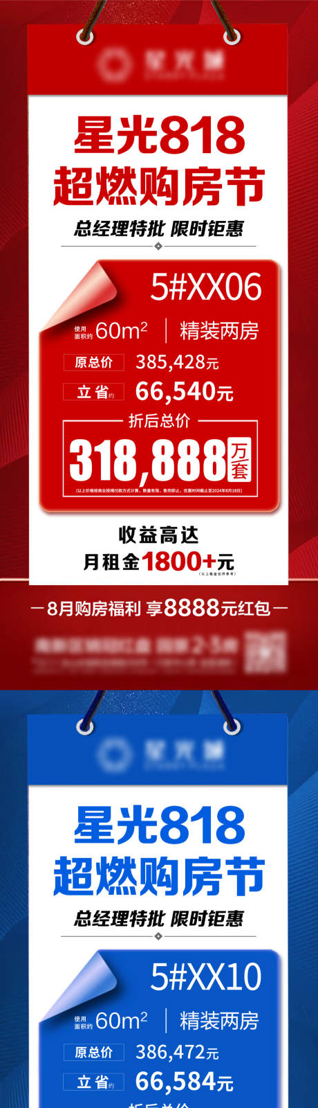 源文件下载【818超燃购房节】编号：88890025709764536