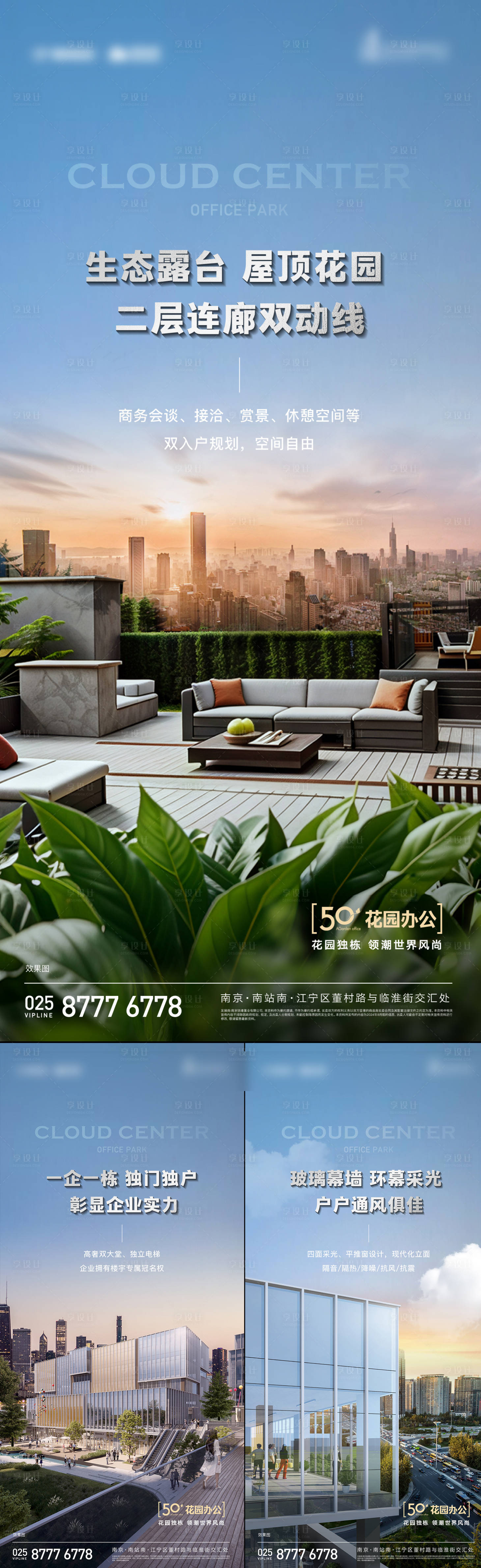 源文件下載【享設計】搜索編號：69120025894071319【地產產業辦公系列】