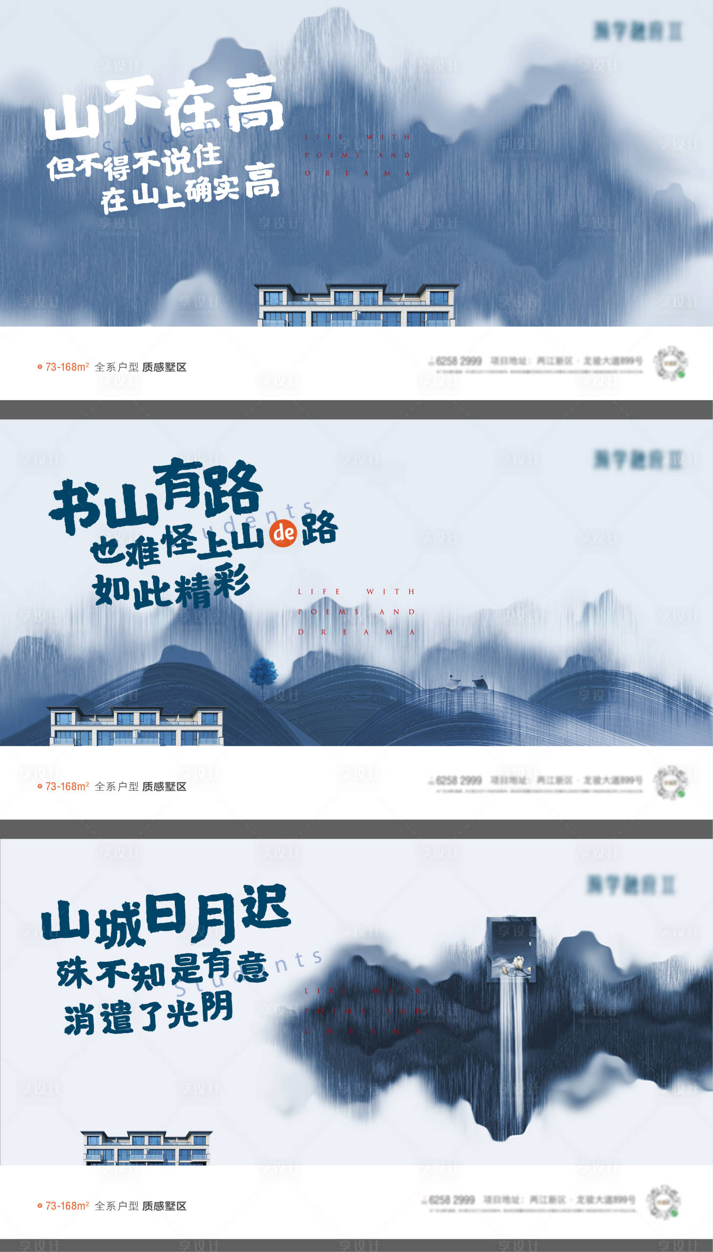 源文件下載【地產文旅價值點水墨系列海報展板】編號：11490025818885122