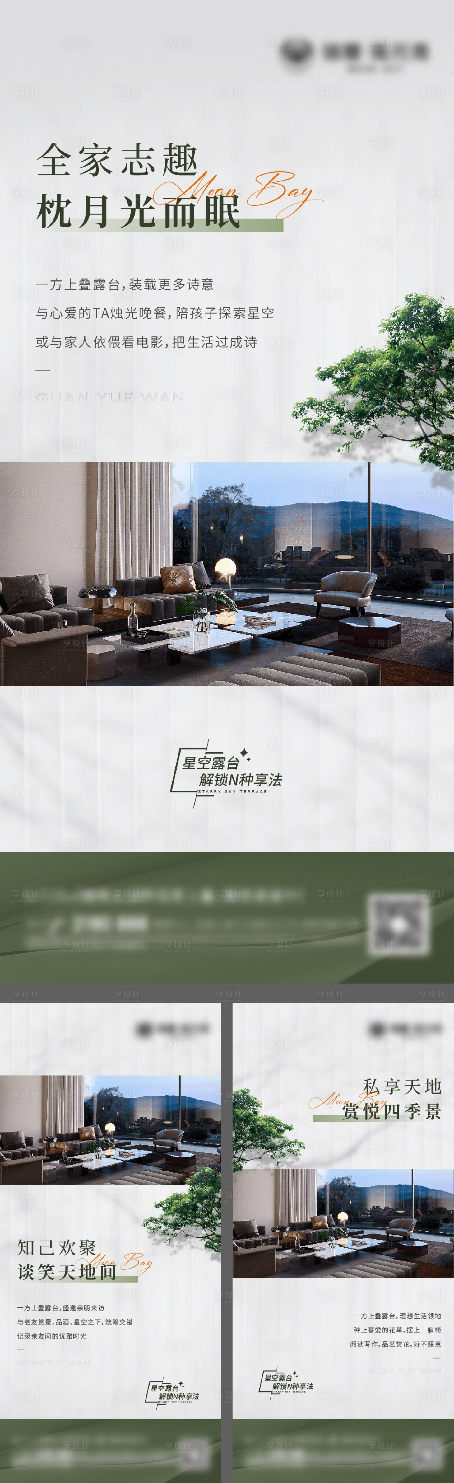 源文件下载【享设计】搜索编号：88710025925858442【价值系列海报】