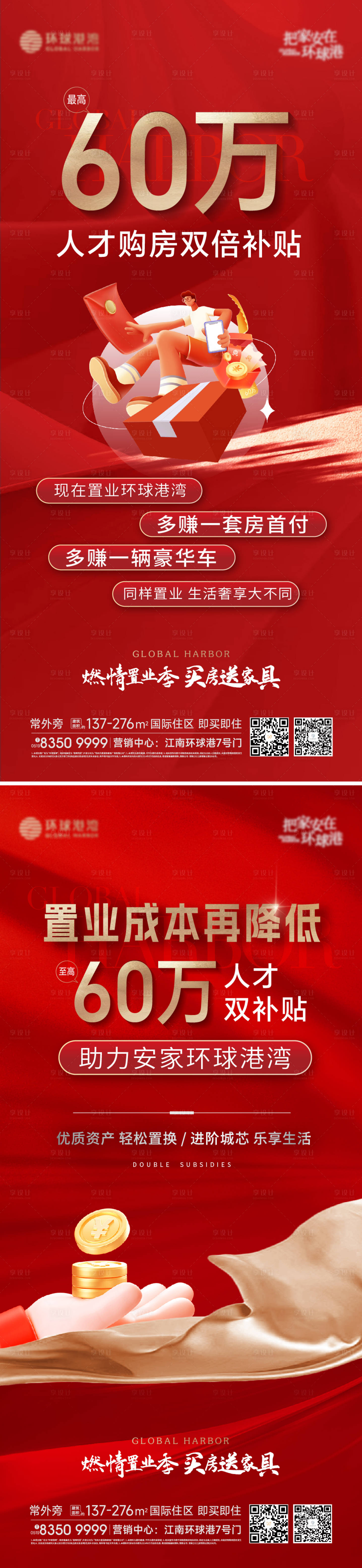 源文件下載【享設計】搜索編號：94310025943099434【分銷】