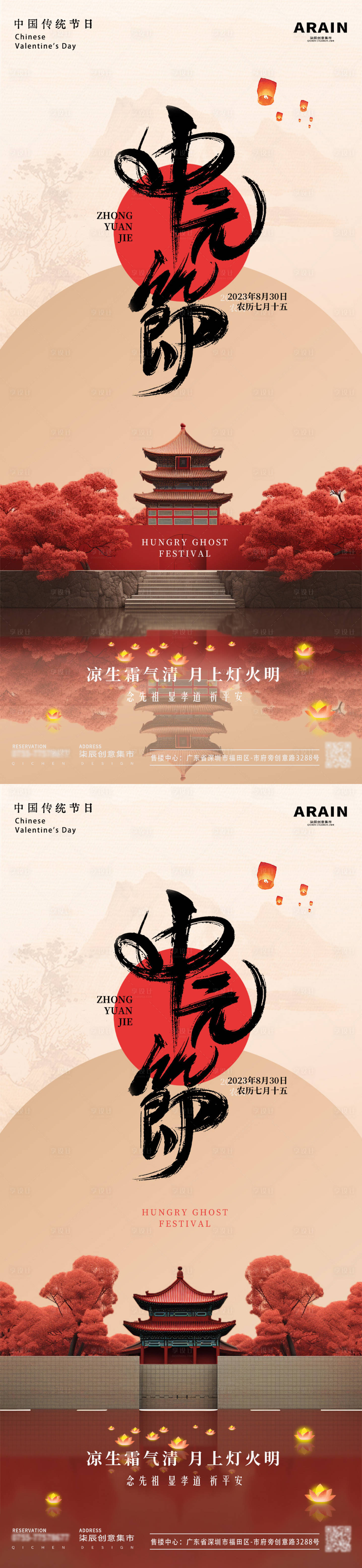 源文件下載【享設(shè)計】搜索編號：23730025625703122【中元節(jié)國風(fēng)插畫海報】