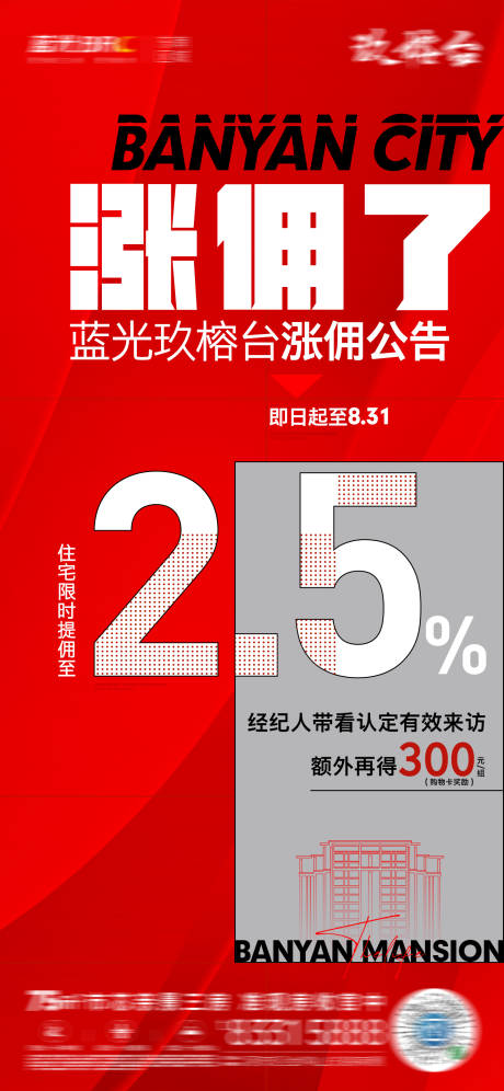 源文件下载【享设计】搜索编号：74990025979846977【热销海报】