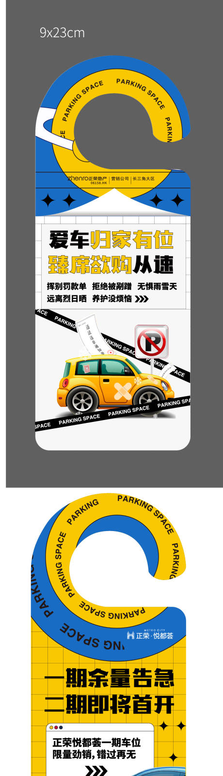源文件下载【地产门挂设计】编号：26910025619568633