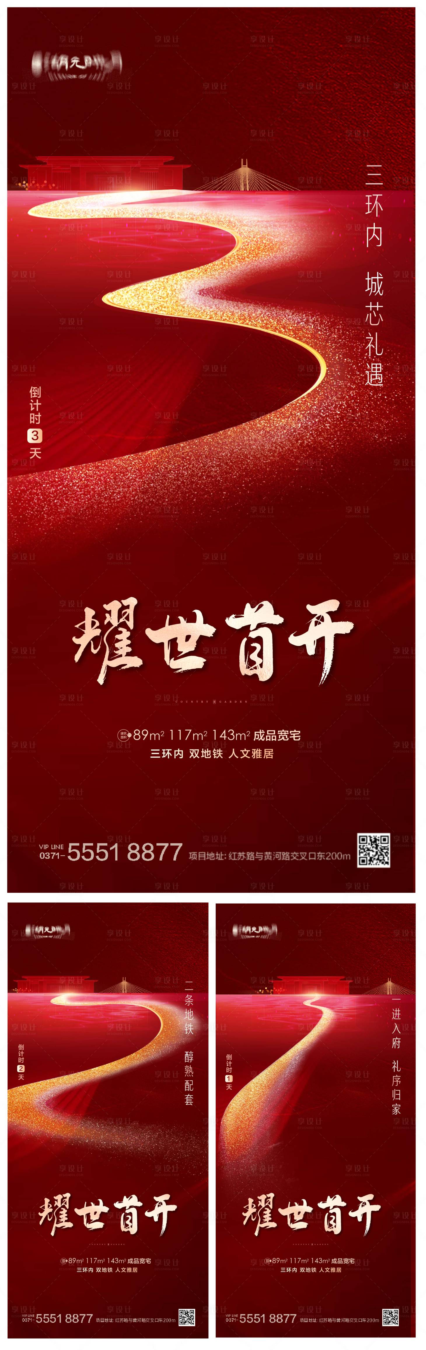 源文件下載【倒計時熱銷海報】編號：57380025579924510