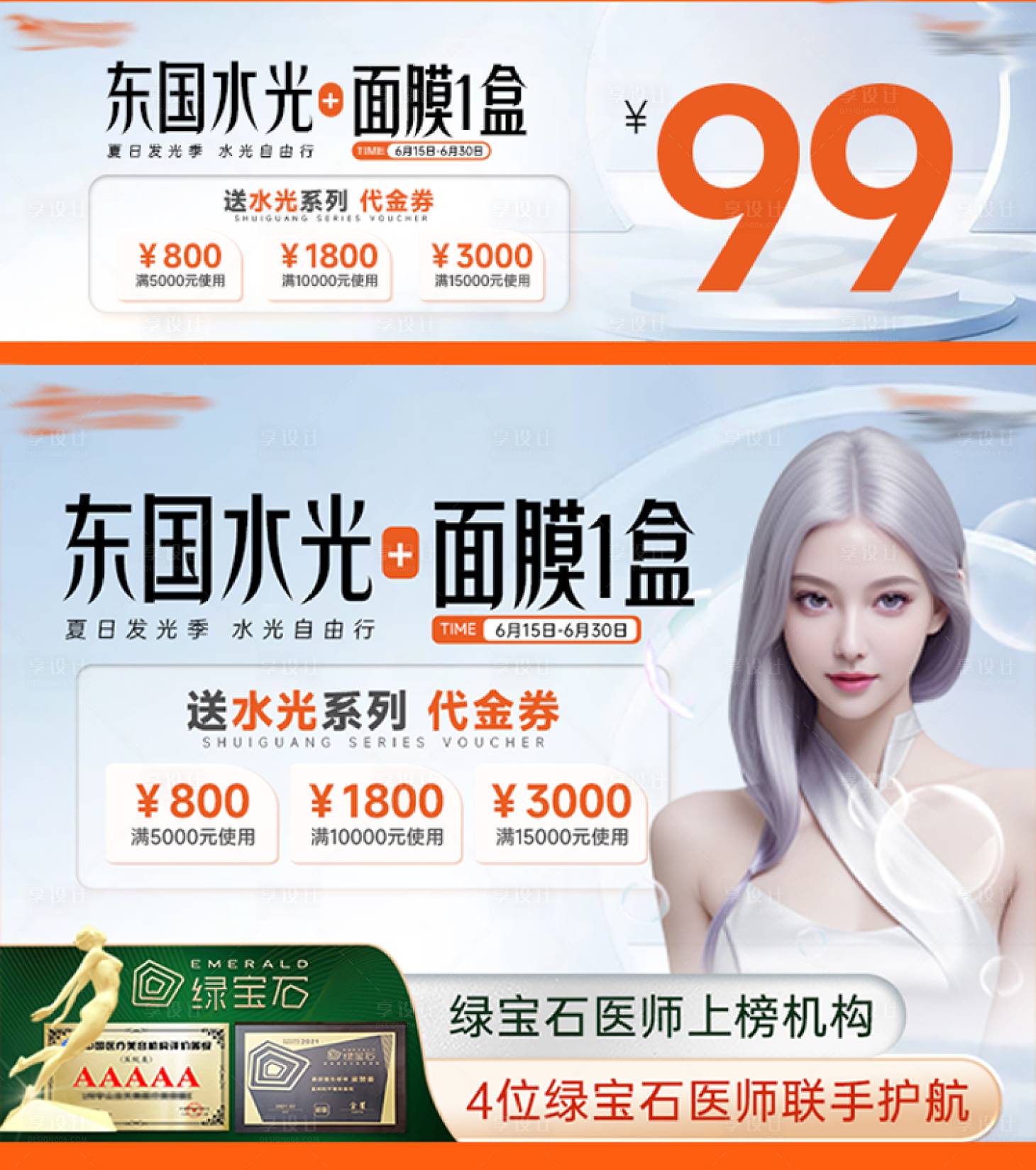 源文件下載【享設計】搜索編號：42980025844884180【橫幅 】