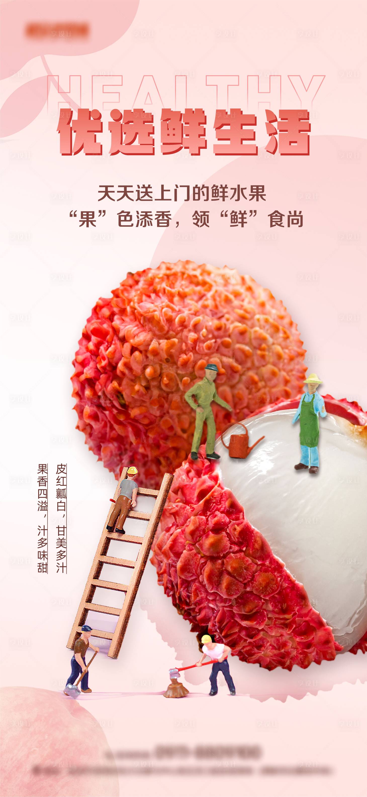 源文件下载【享设计】搜索编号：39480025820349095【水果超市海报】
