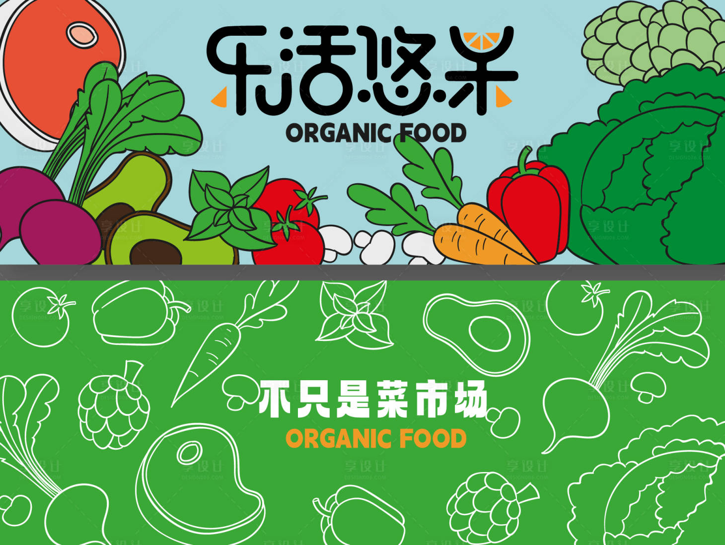源文件下載【享設計】搜索編號：62790025991968900【樂活悠果主畫面】
