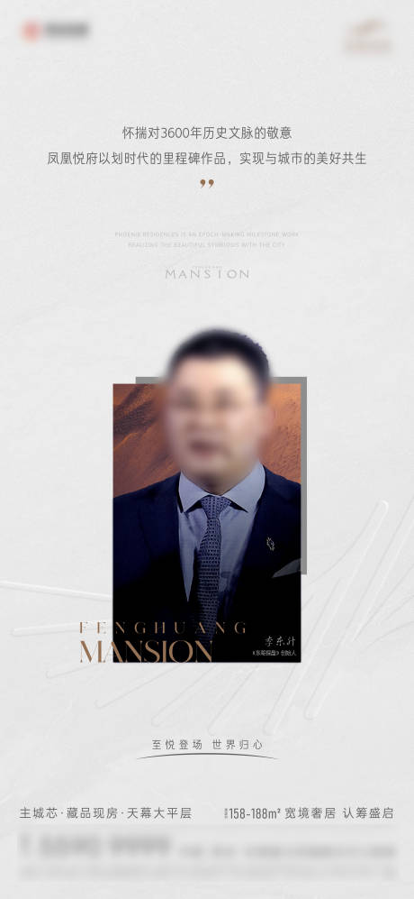 源文件下载【格调人物代言直播简约海报】编号：61510025519859042