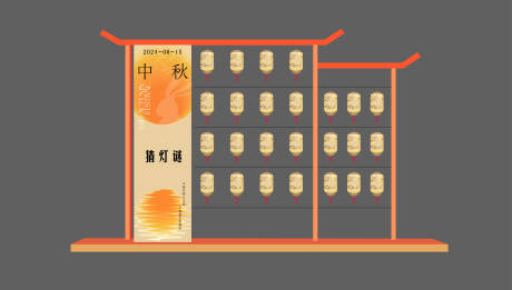 源文件下載【享設(shè)計】搜索編號：60630025523105096【中秋美陳猜燈謎】