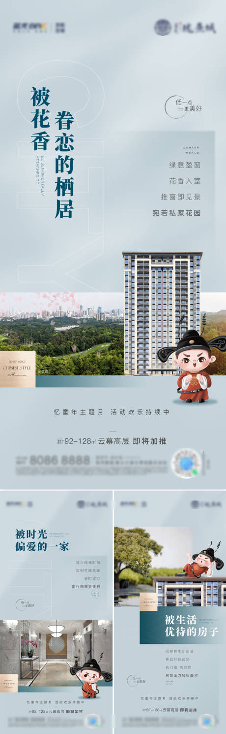 源文件下载【享设计】搜索编号：44210025733229747【地产新中式园林价值点】