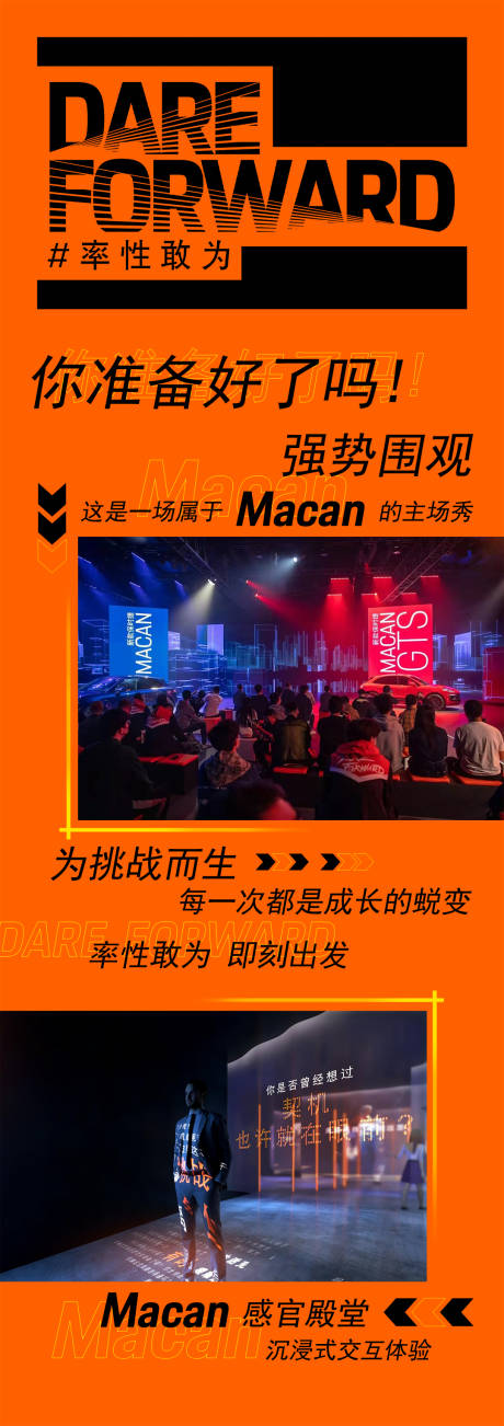 源文件下载【汽车邀约长图海报】编号：17300025639961634