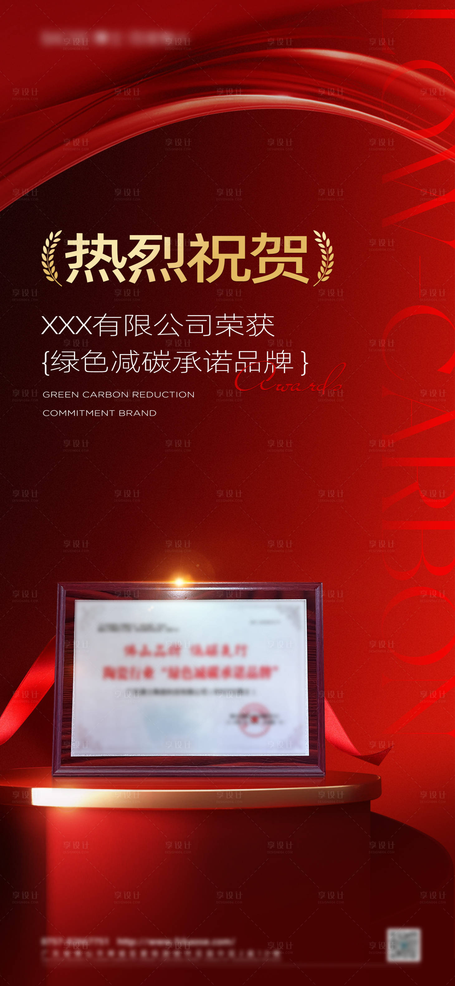 源文件下载【享设计】搜索编号：91560025818336751【资质证书海报】