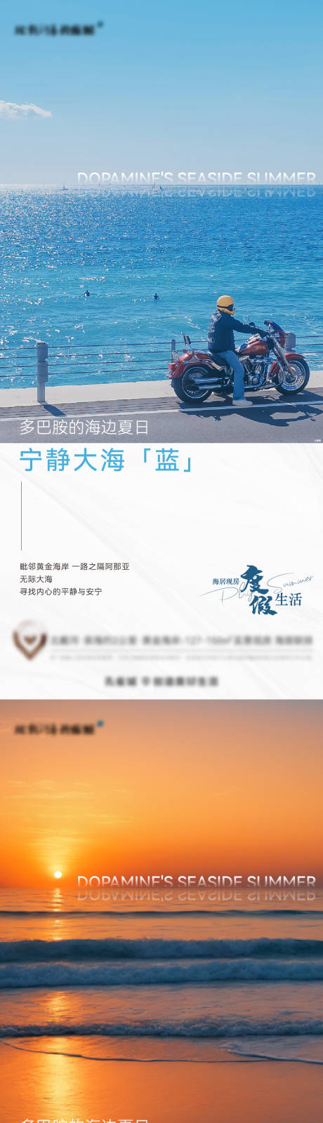 源文件下载【海滩度假文旅价值点打卡】编号：90100025616433522