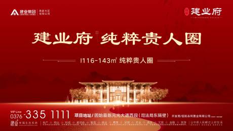 源文件下載【地產(chǎn)交房交付活動(dòng)背景板】編號(hào)：72880025640432191