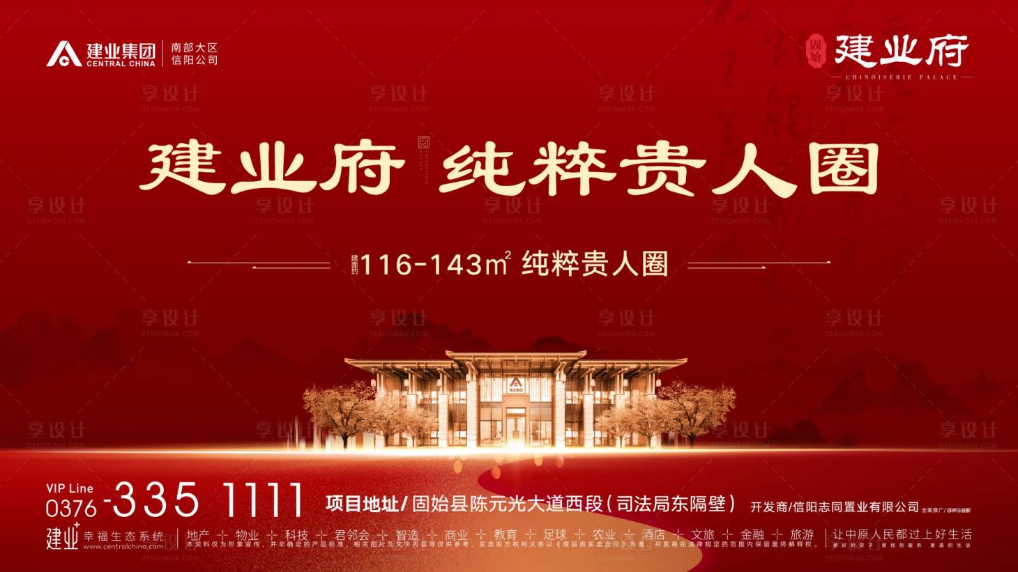 源文件下载【地产交房交付活动背景板】编号：72880025640432191