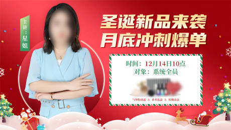 源文件下载【圣诞培训海报】编号：21770025826893964