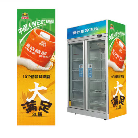 源文件下载【精酿啤酒冰柜贴广告海报】编号：13440025988674536