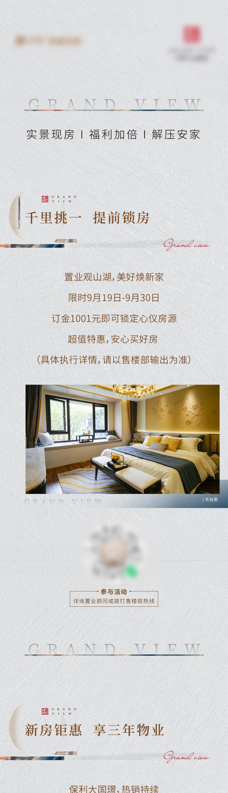 源文件下載【地產(chǎn)新中式價(jià)值點(diǎn)長(zhǎng)圖】編號(hào)：94740025973363715