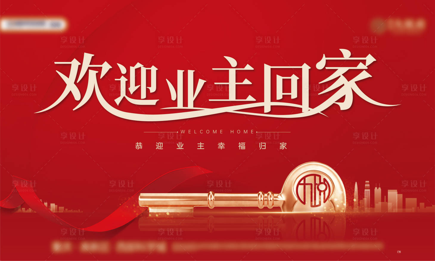 源文件下載【享設計】搜索編號：19500025837331639【交付主畫面】
