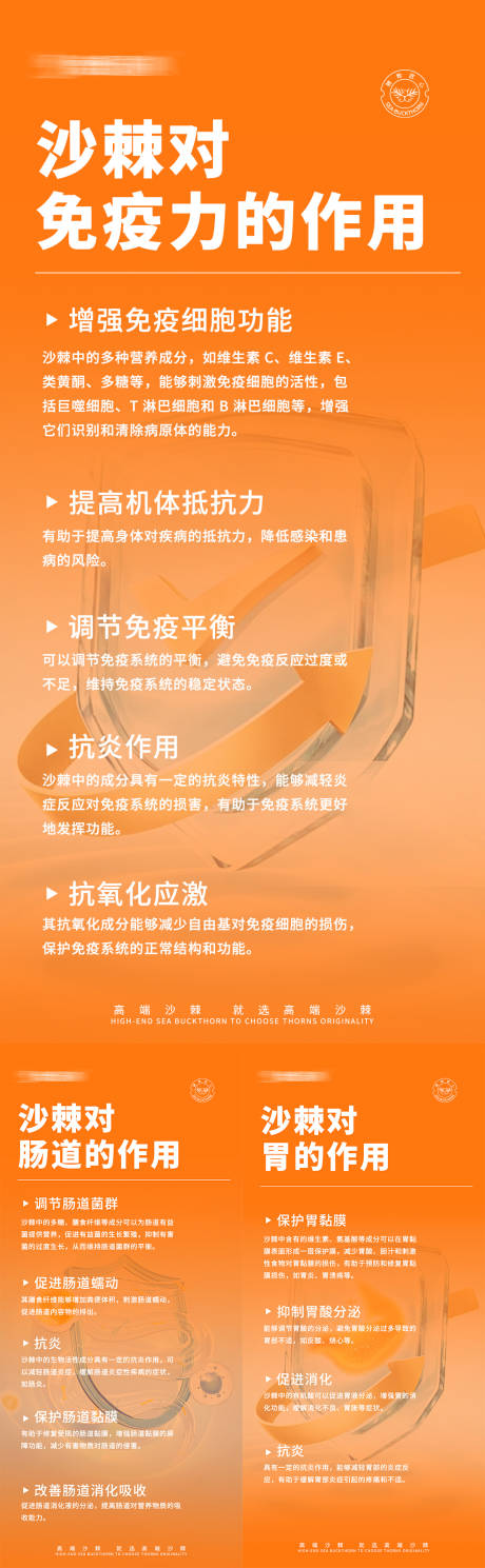 源文件下載【享設計】搜索編號：16880025941325515【健康小知識海報】