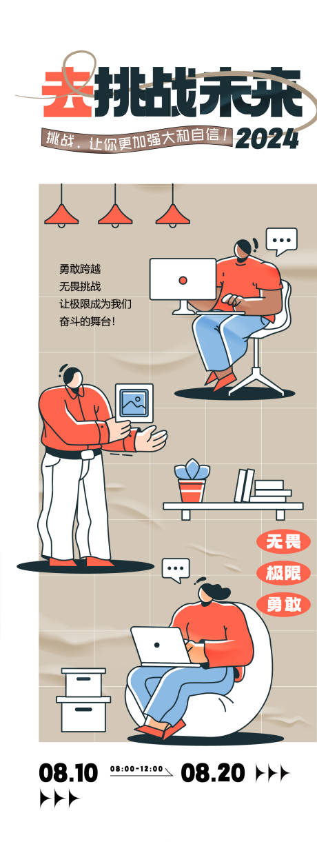 源文件下載【工作主題活動海報】編號：30420025860815712
