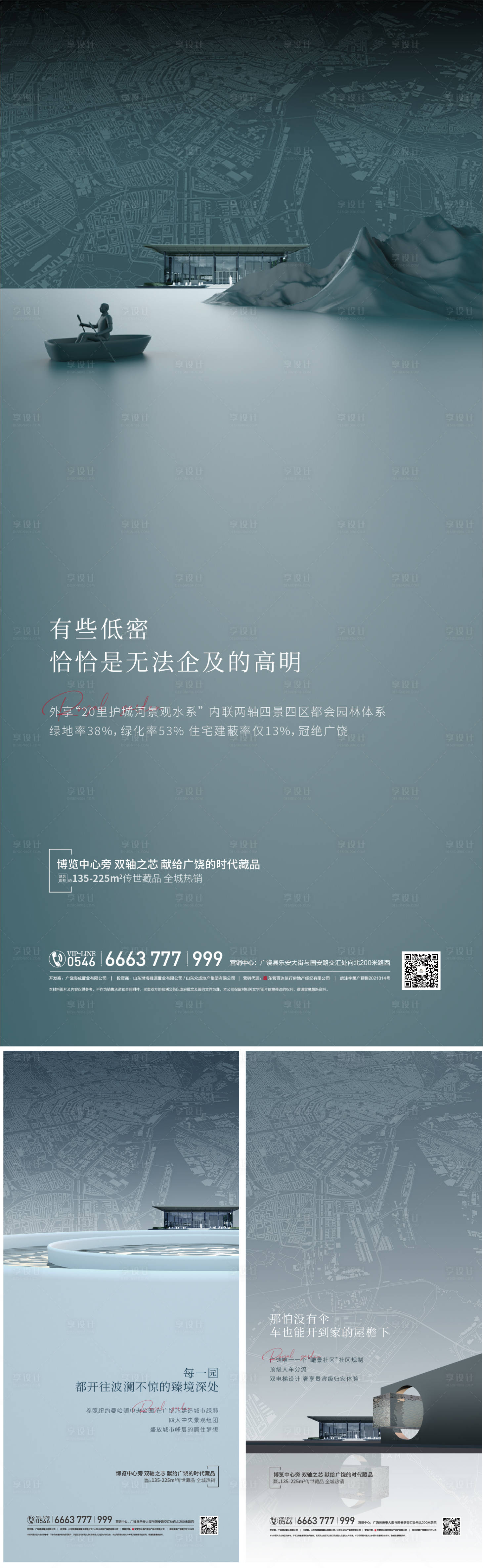 源文件下载【享设计】搜索编号：40110025642895713【地产系列稿】