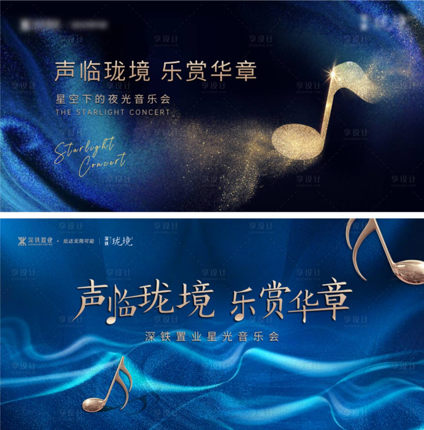 源文件下载【音乐会展板】编号：97550025860277236