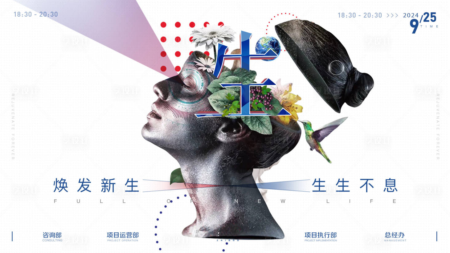 源文件下载【享设计】搜索编号：31940025560706349【创意背景设计】