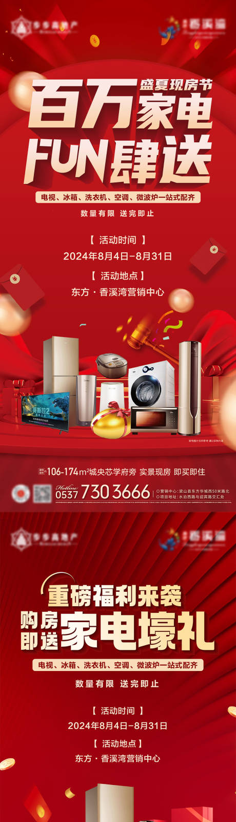 源文件下载【送家电】编号：46440025751261607