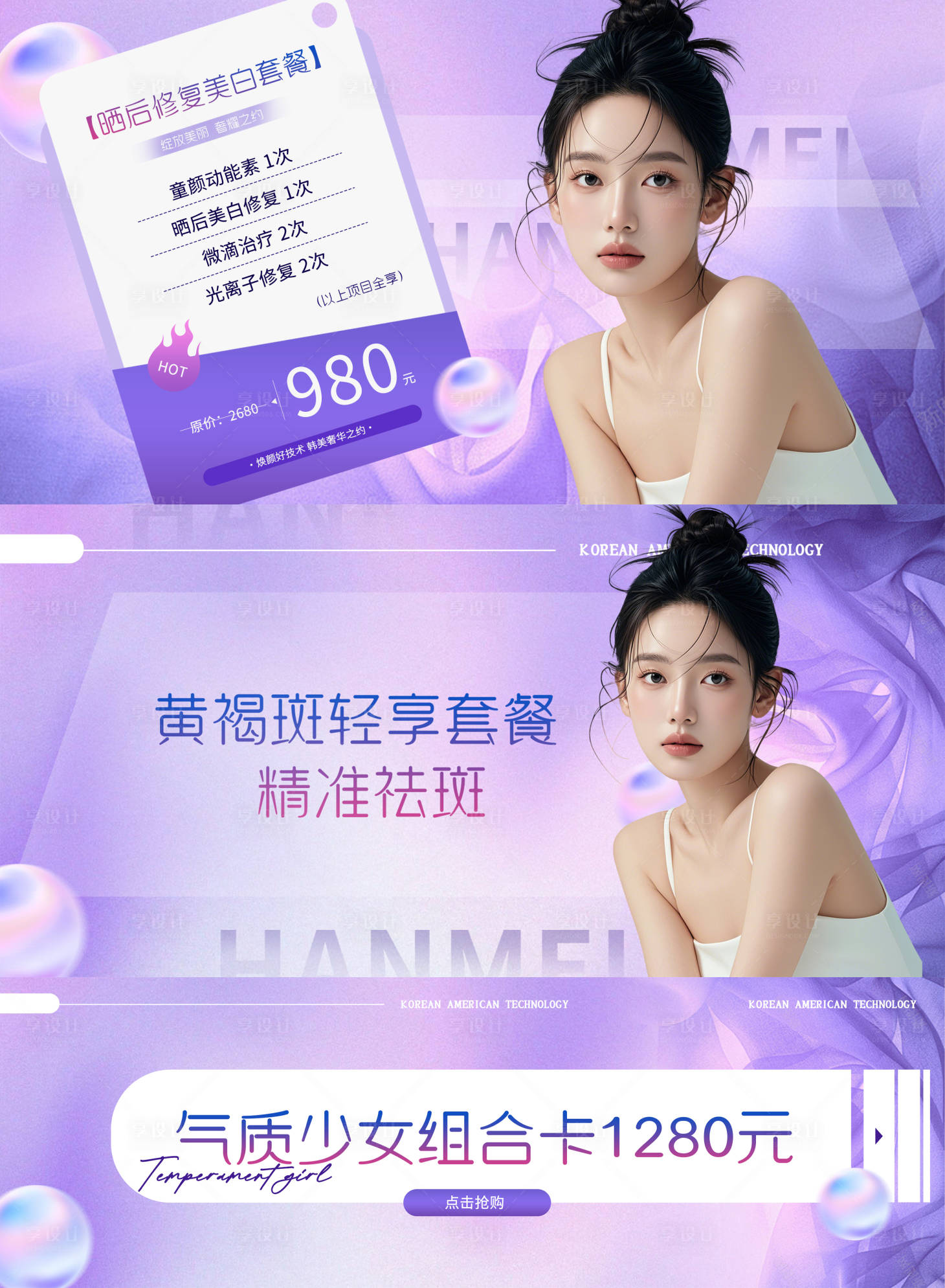源文件下载【享设计】搜索编号：83290025956902855【美团轮播中通图】