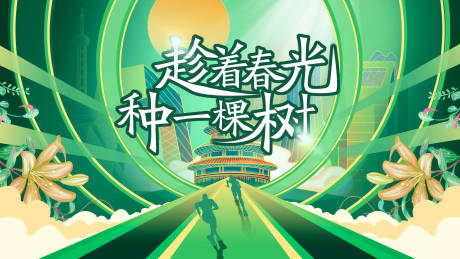 源文件下载【享设计】搜索编号：38640025539884152【创意背景设计】
