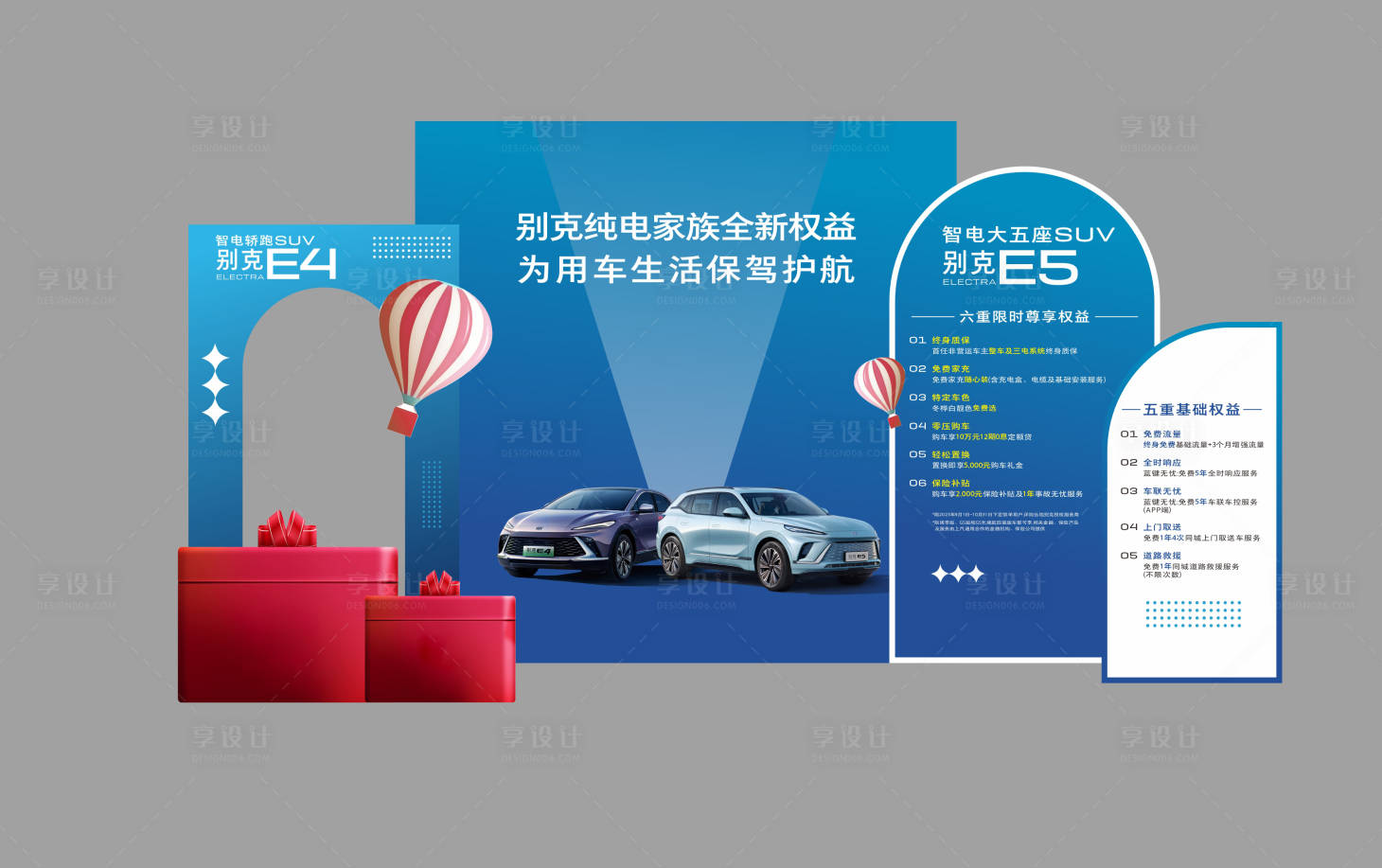 源文件下载【享设计】搜索编号：81430025664883576【新能源布置 】