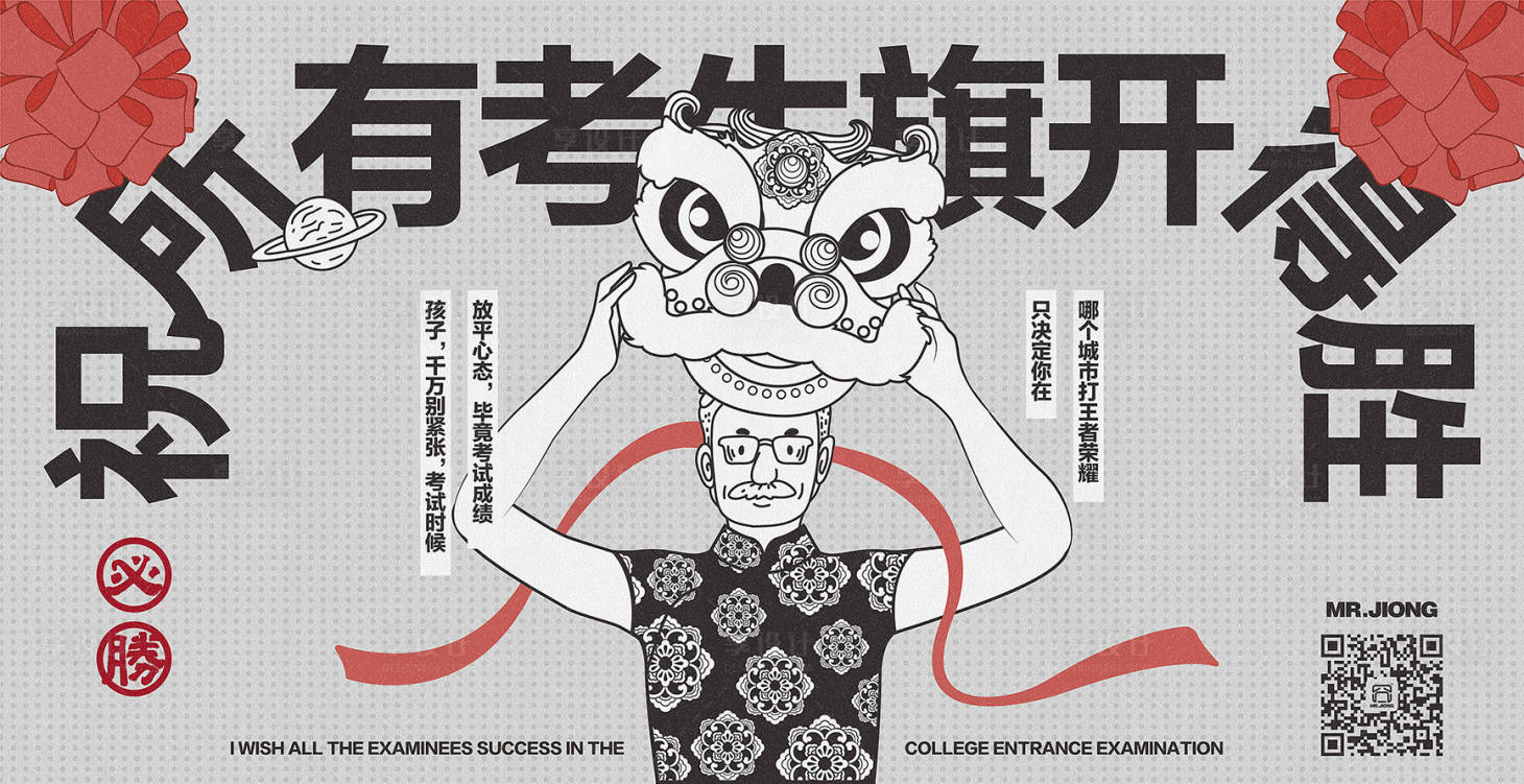 源文件下載【享設(shè)計】搜索編號：97640025296408397【插畫老人舞獅海報展板】