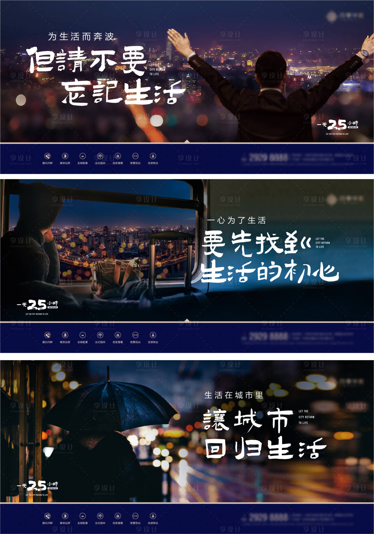 源文件下載【享設計】搜索編號：10380025882237770【地產大盤形象稿】