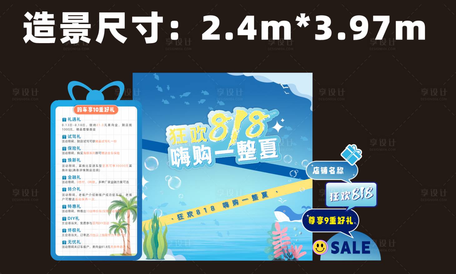 源文件下載【享設計】搜索編號：52440025693545975【優惠促銷美陳堆頭】