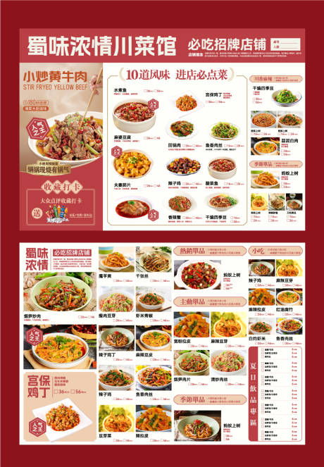 源文件下載【菜單設計     】編號：98280025609692800