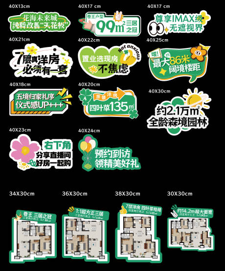 源文件下載【直播異形手舉牌】編號：44990025824065187