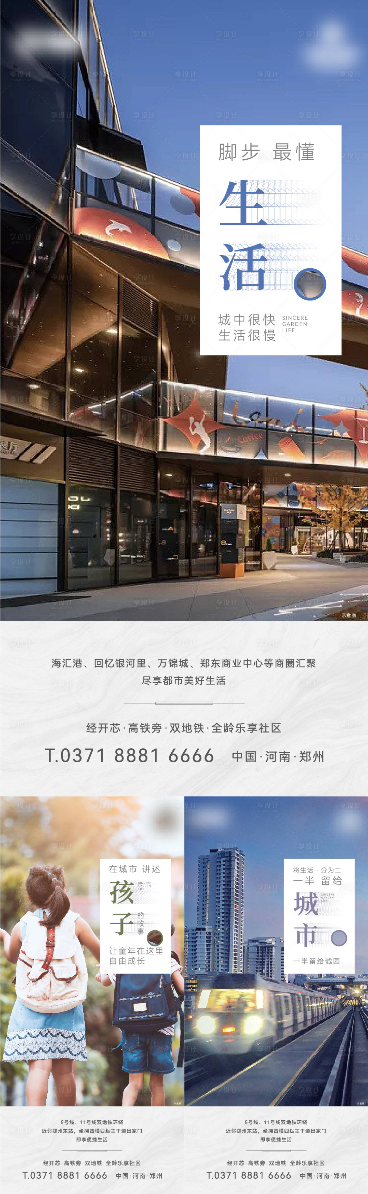 源文件下载【享设计】搜索编号：69790025907329515【配套价值点海报】