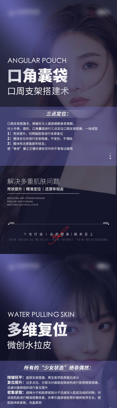 源文件下载【享设计】搜索编号：30290025795564558【医美卡项海报】