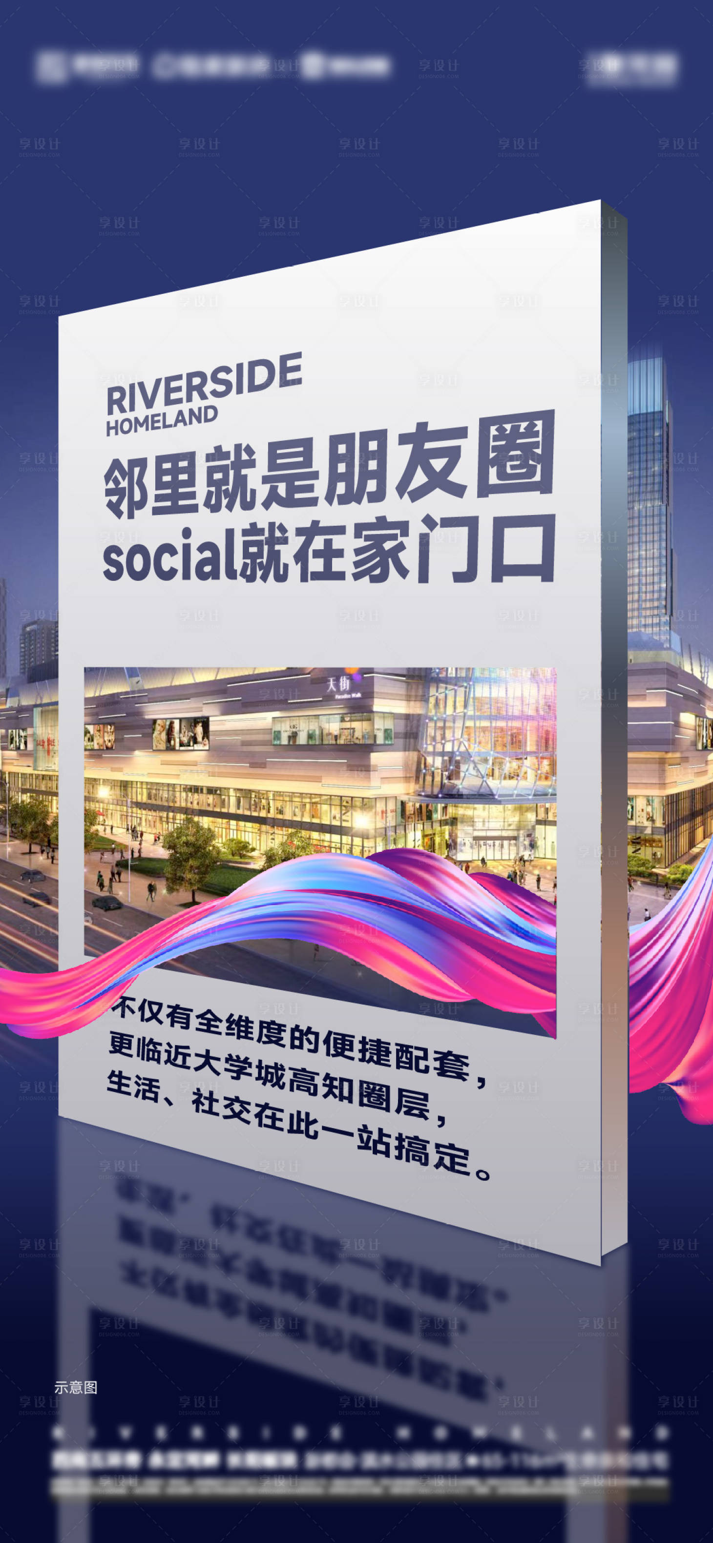 源文件下載【享設(shè)計(jì)】搜索編號(hào)：47340025942255065【地產(chǎn)商業(yè)價(jià)值海報(bào)】