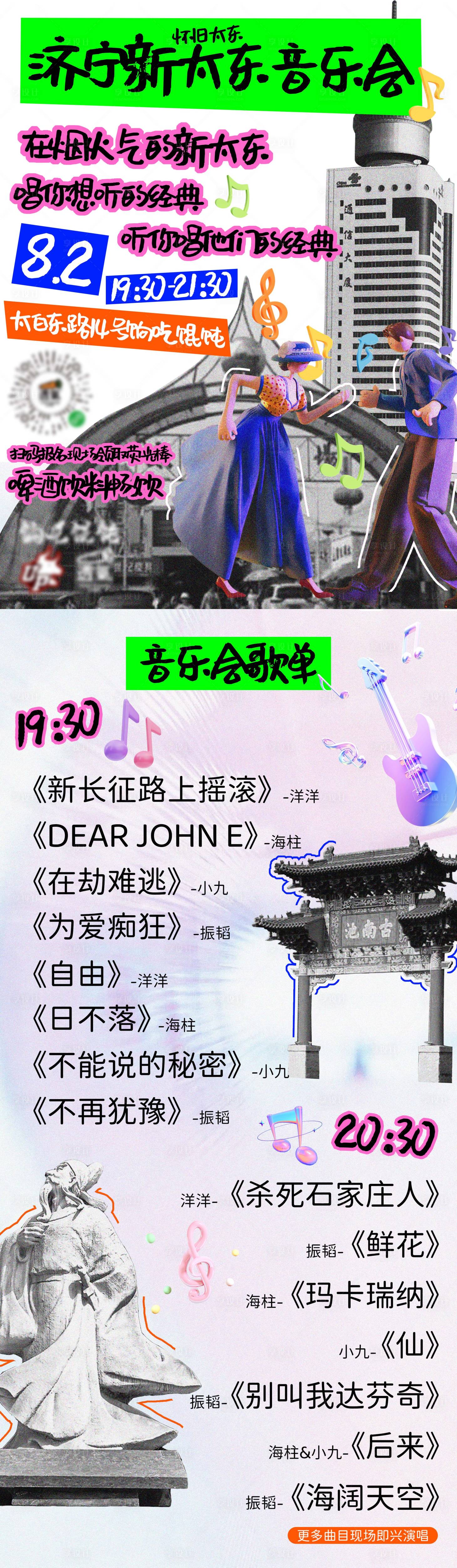 源文件下载【享设计】搜索编号：82330025996032045【音乐会长图海报】