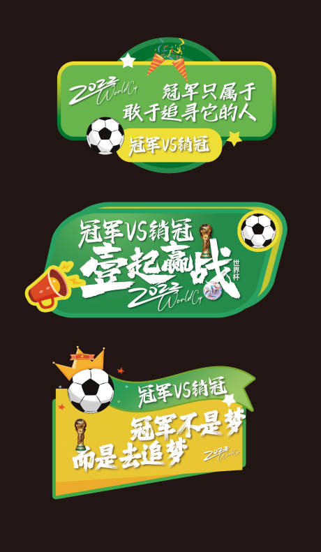 源文件下载【享设计】搜索编号：24740025774616988【足球手举牌】