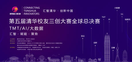 源文件下载【科技主视觉】编号：32590025716978040