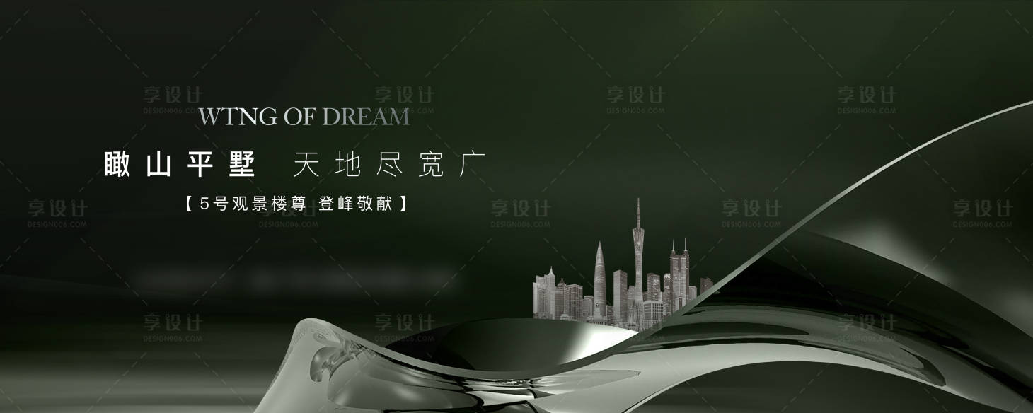 源文件下載【享設計】搜索編號：74420025951919093【地產別墅海報】