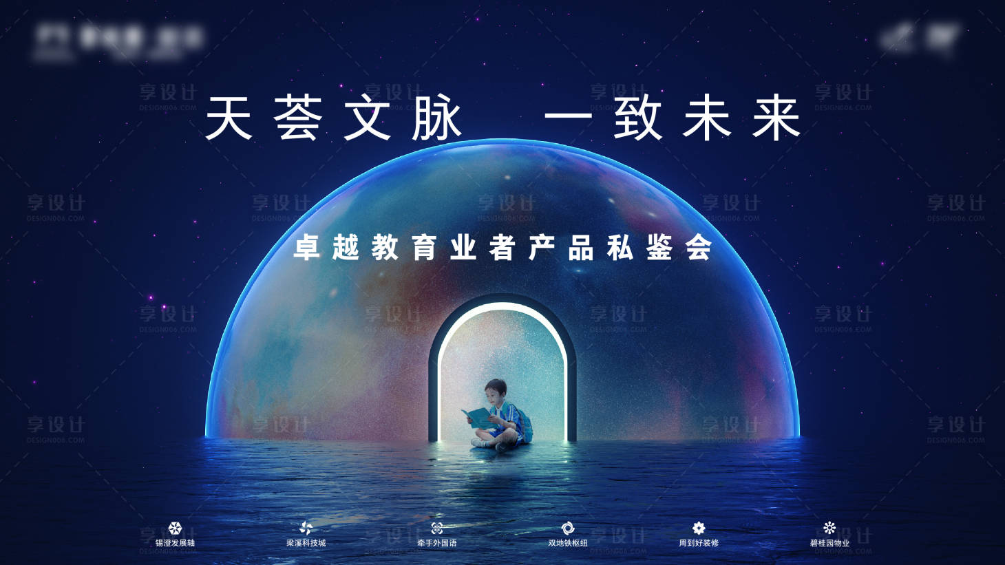 源文件下載【享設計】搜索編號：56080025865403911【教育展板】