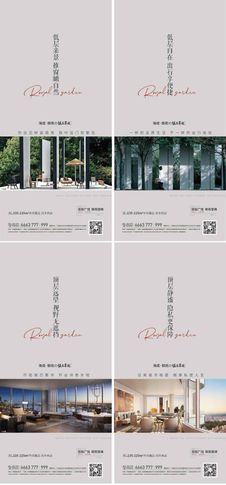 源文件下載【享設計】搜索編號：95910025645656453【地產系列稿】