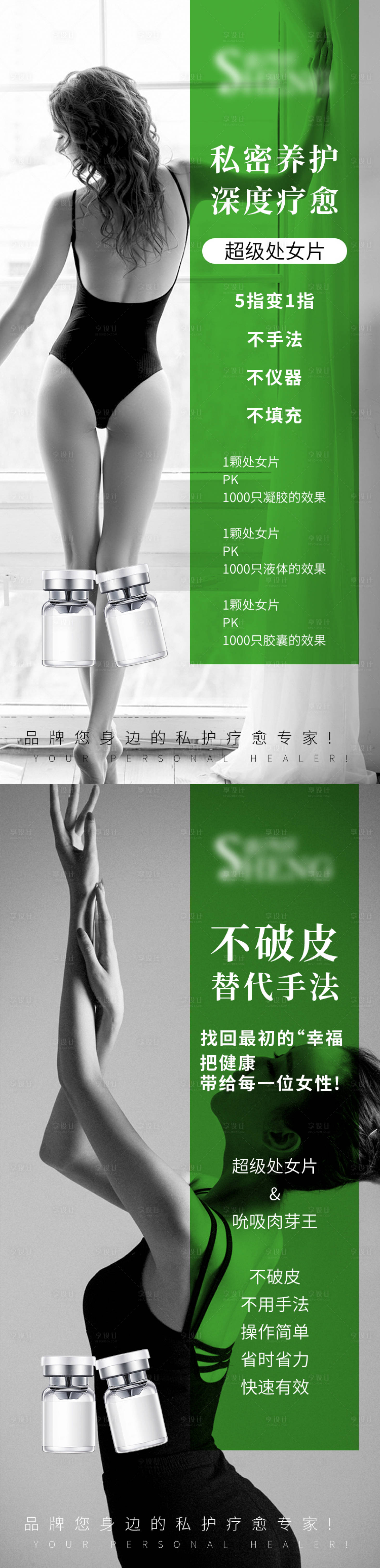 源文件下载【私护产品系列】编号：70190025520296798