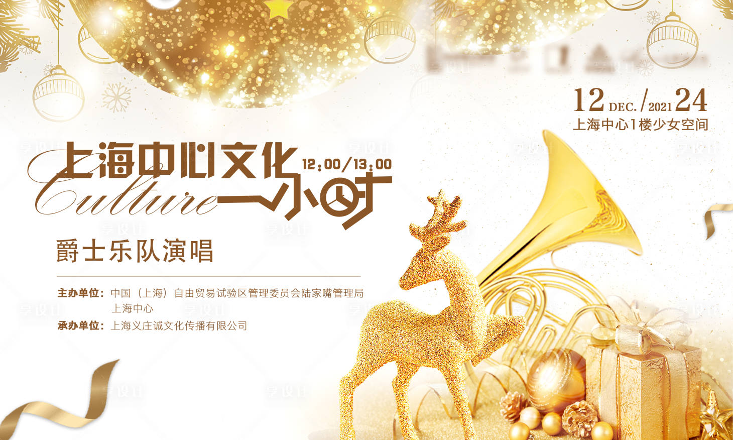 源文件下載【享設(shè)計(jì)】搜索編號(hào)：33930025966194901【文化節(jié)主畫面】
