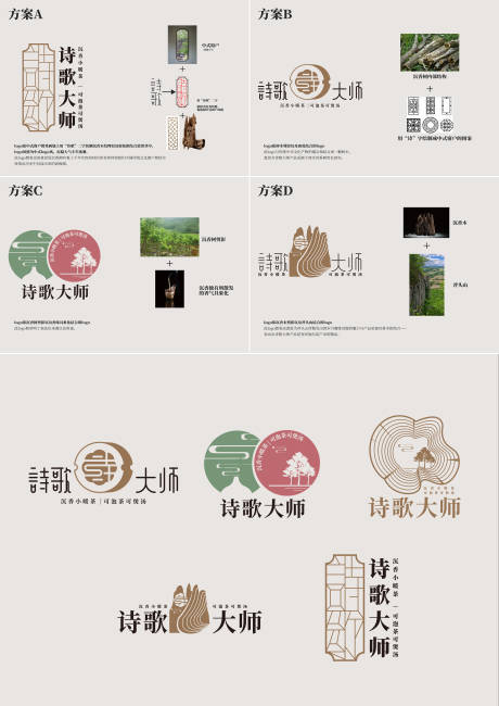 沉香茶公司logoVI设计